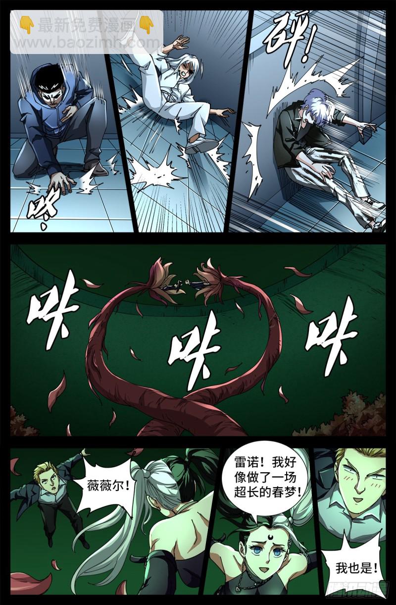 第703话 去杀只野猪来2