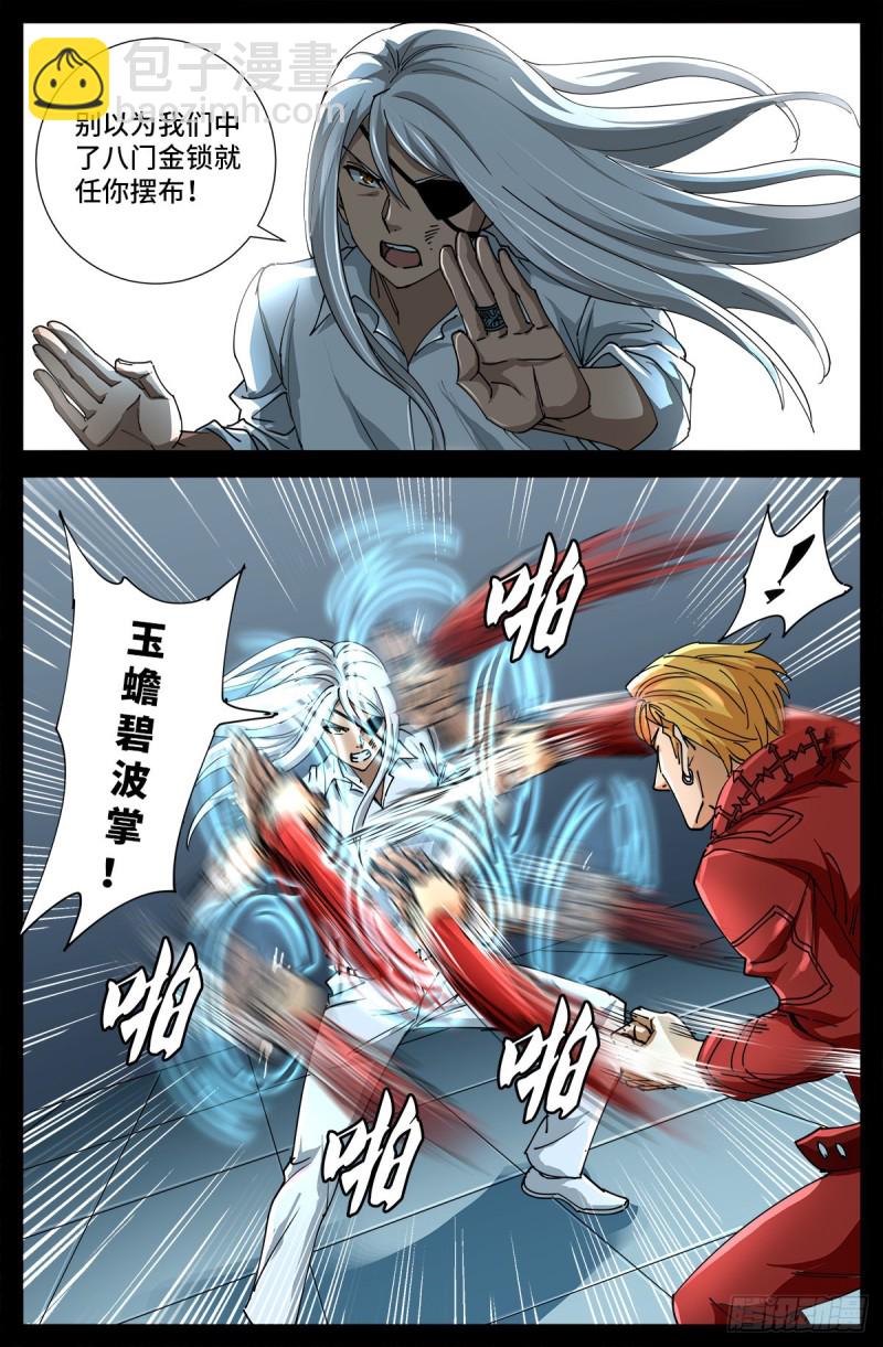 第703话 去杀只野猪来5
