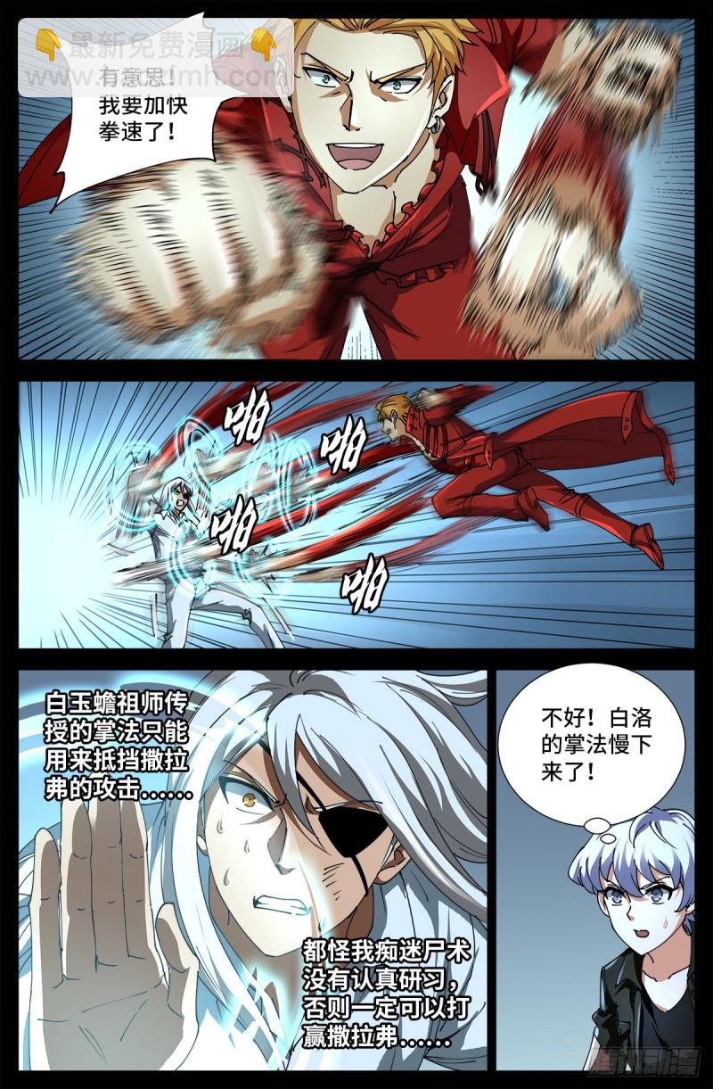 第703话 去杀只野猪来6