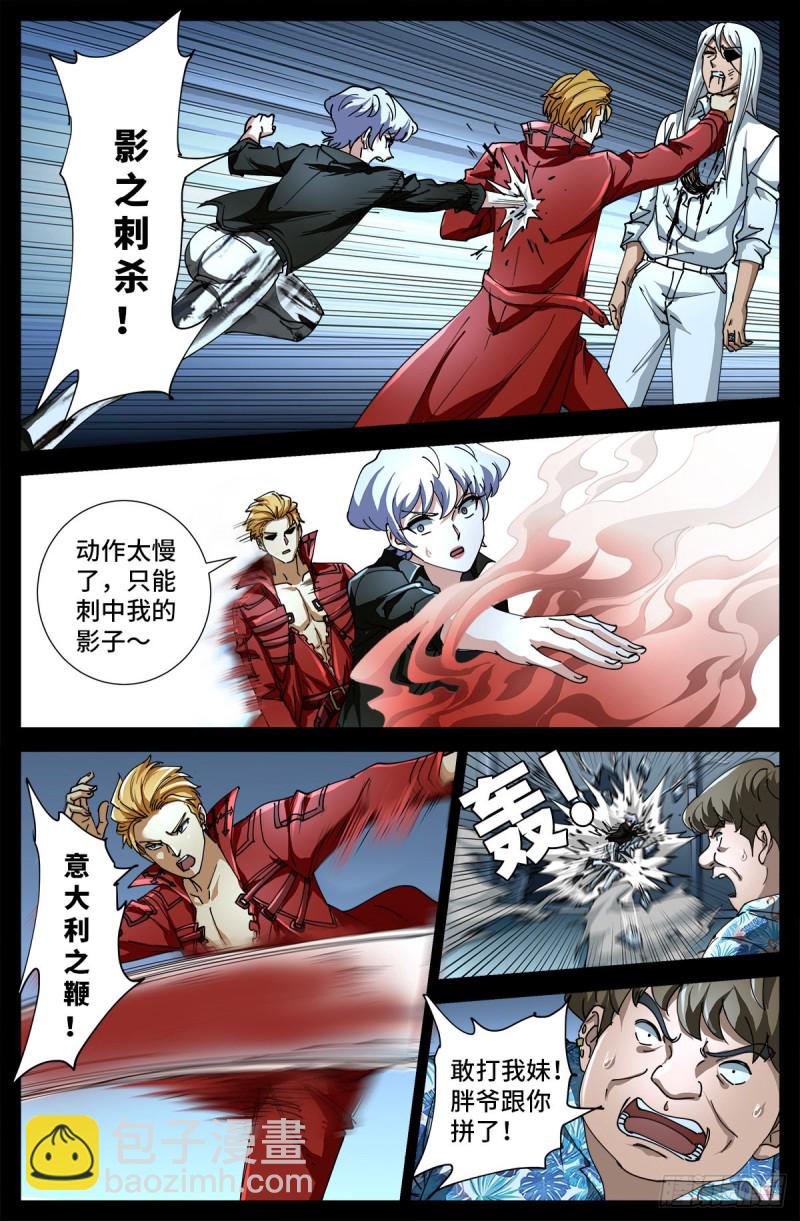 第703话 去杀只野猪来8