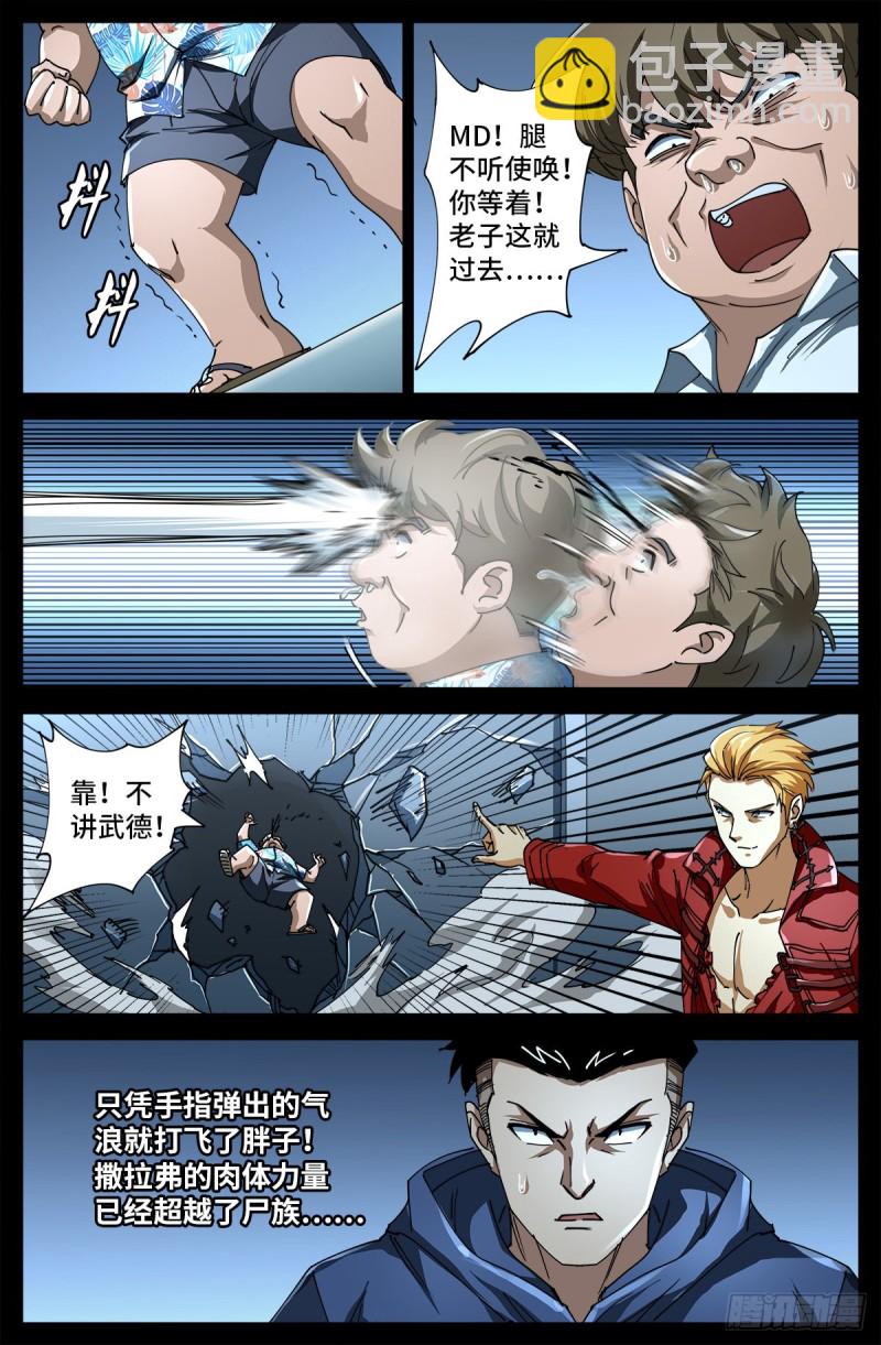 第703话 去杀只野猪来9