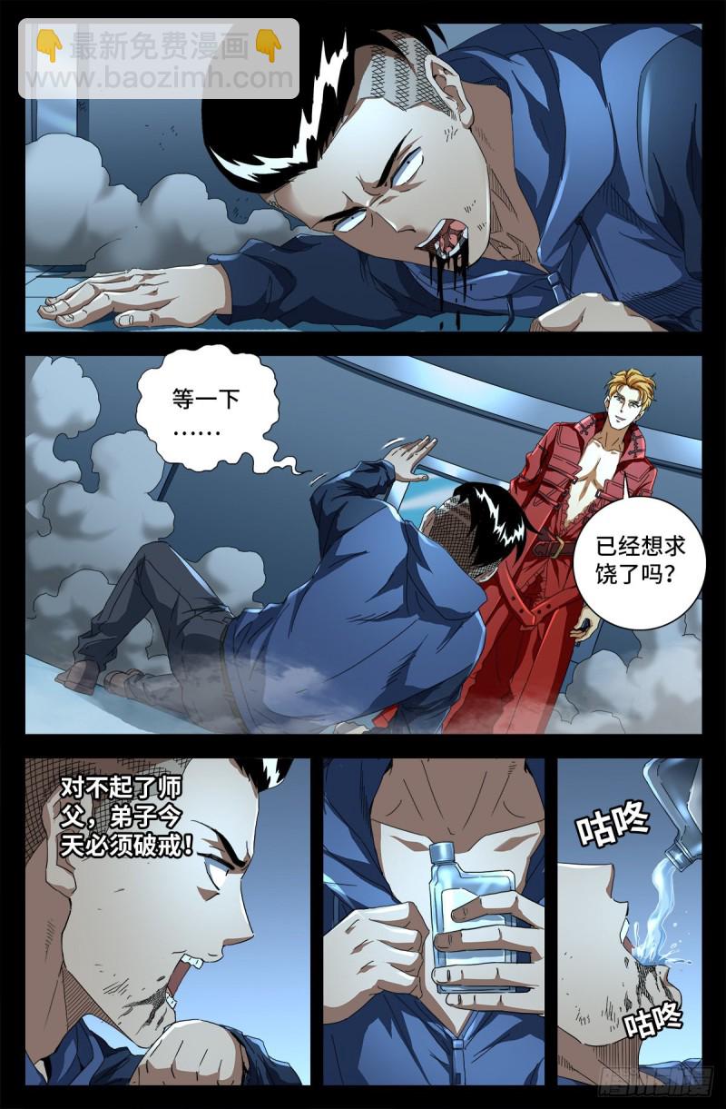 第704话 仙酒11