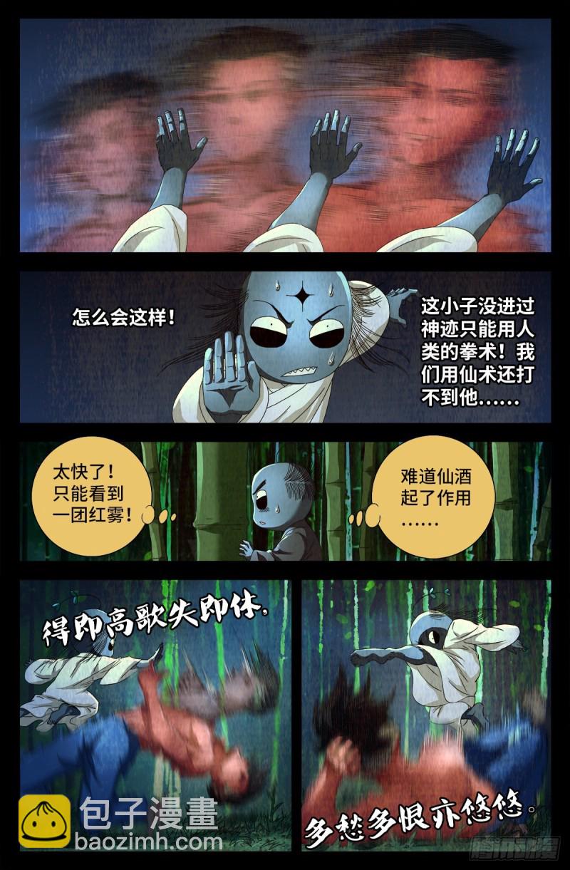 第704话 仙酒14