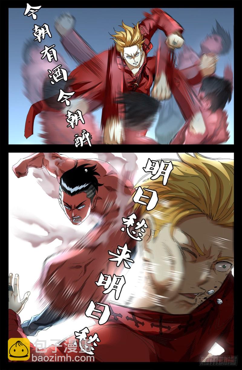第704话 仙酒15