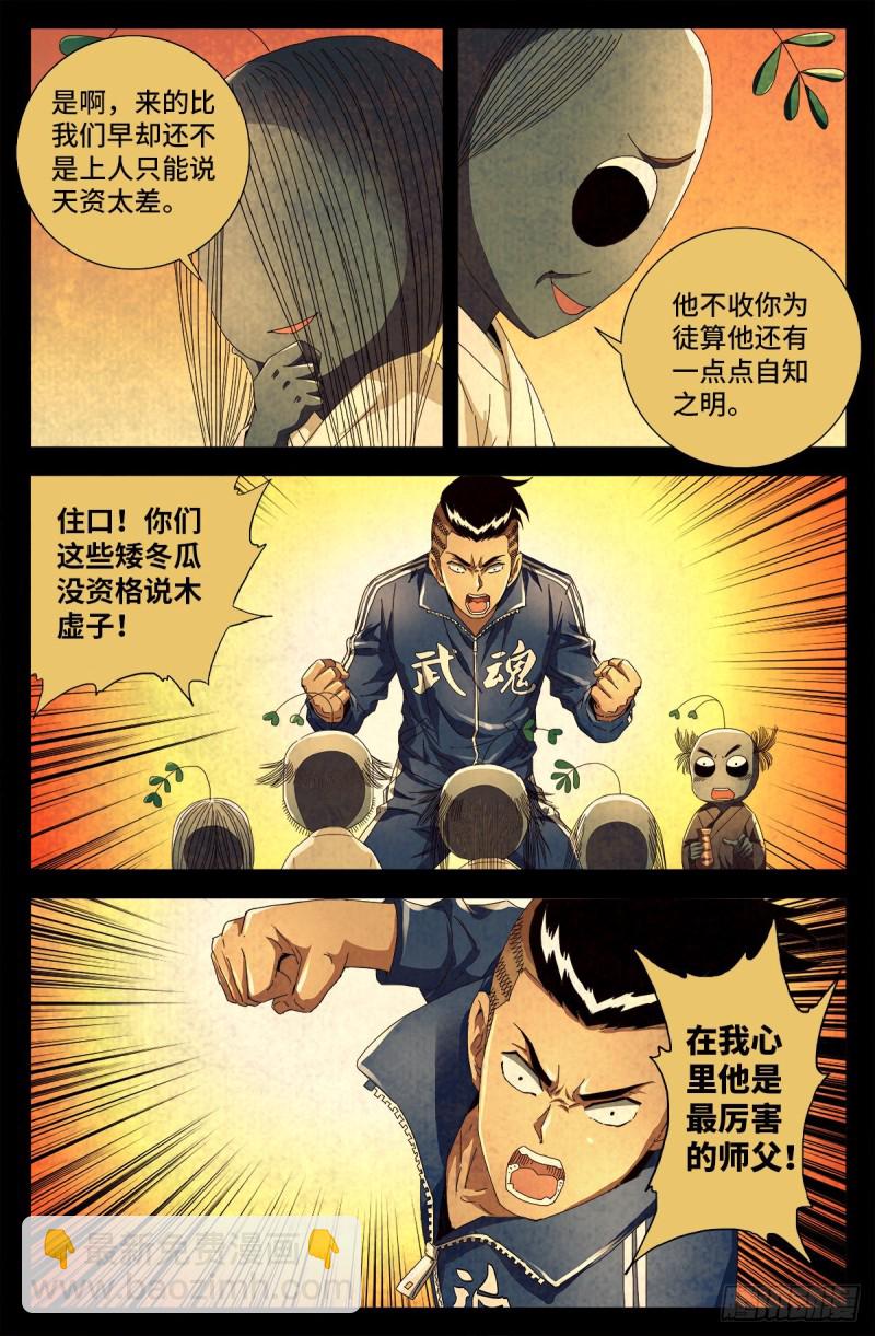 第704话 仙酒4