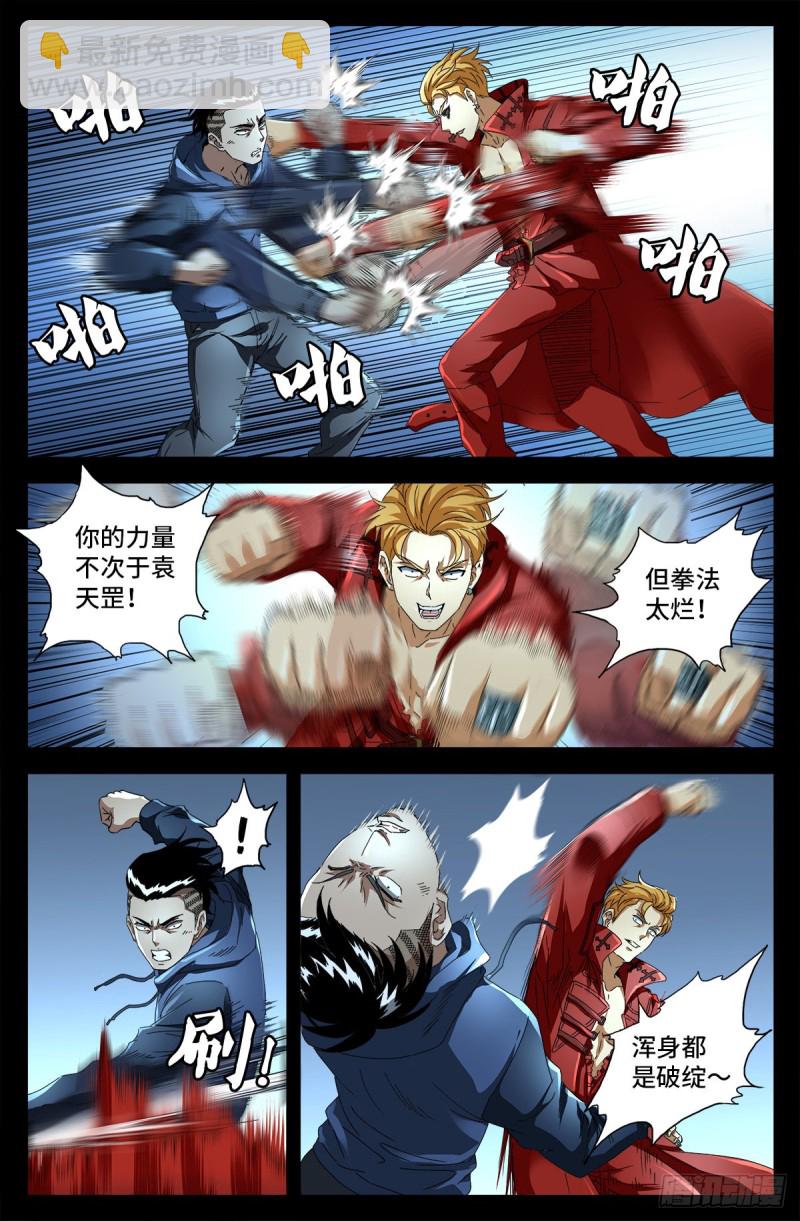 第704话 仙酒5
