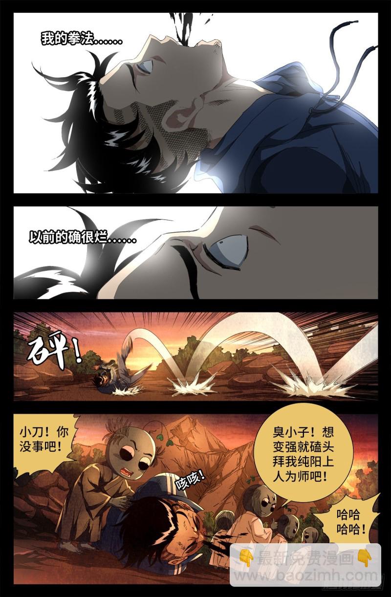 第704话 仙酒6