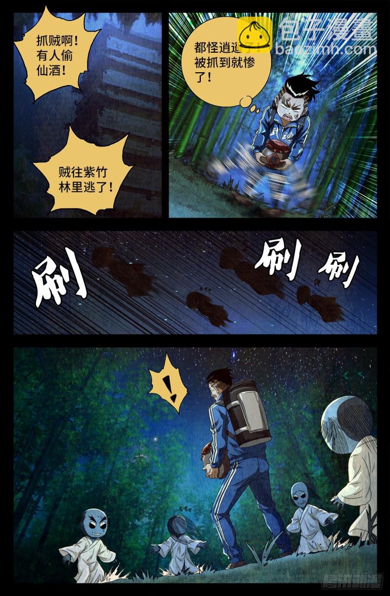第704话 仙酒8