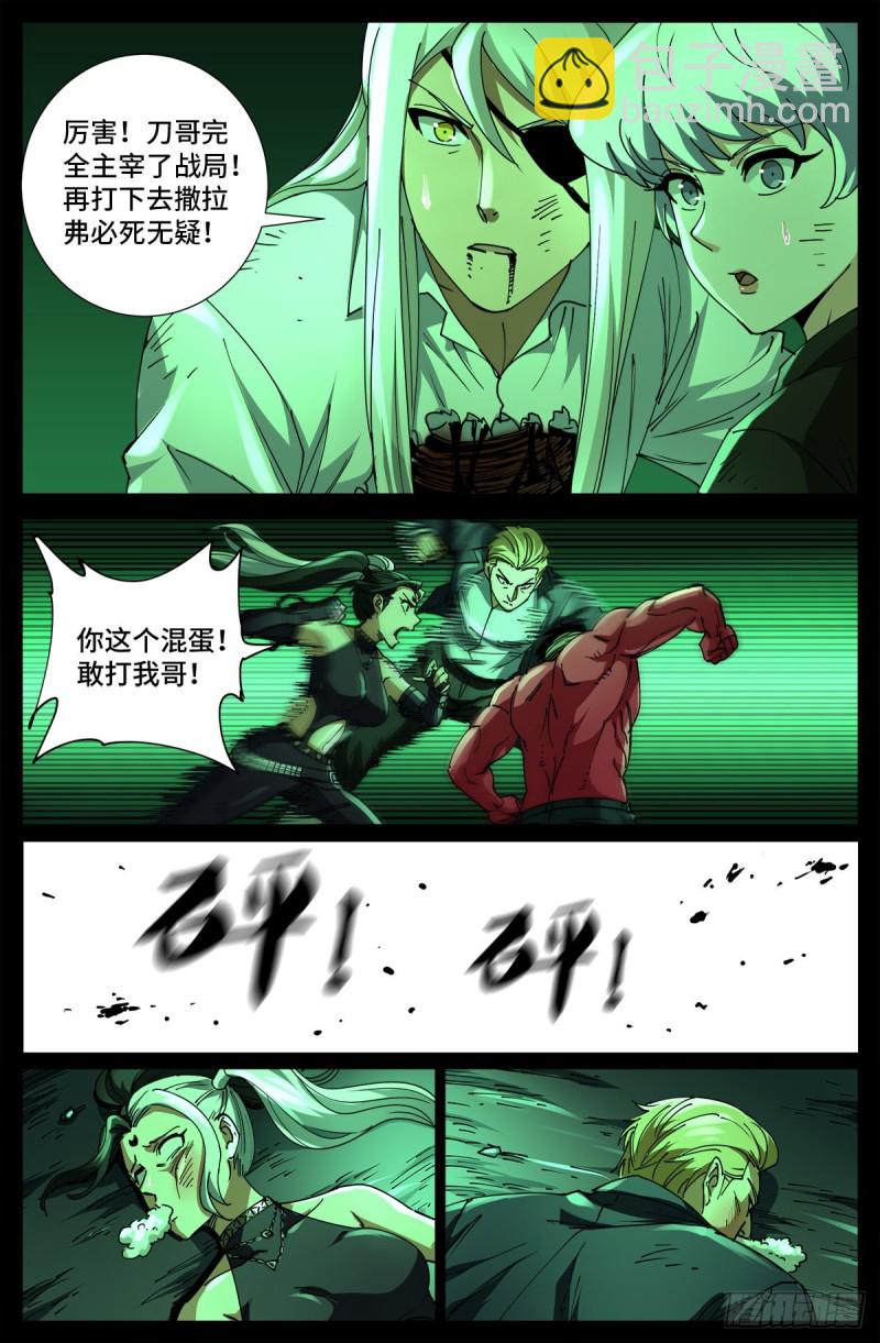 第705话 四大院长驾到！12