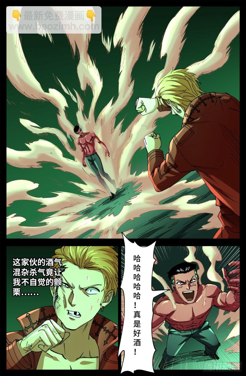 第705话 四大院长驾到！4