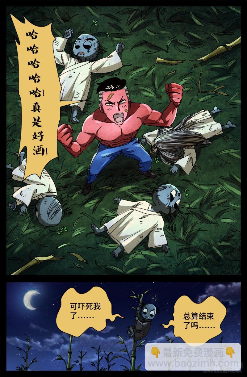 第705话 四大院长驾到！5