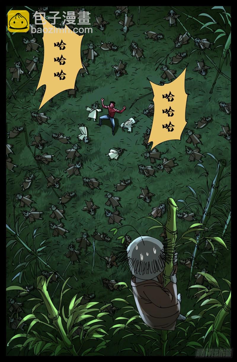 第705话 四大院长驾到！6