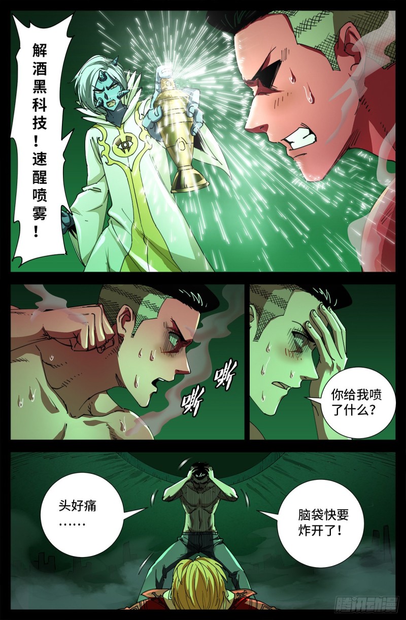 第706话 马罗士0