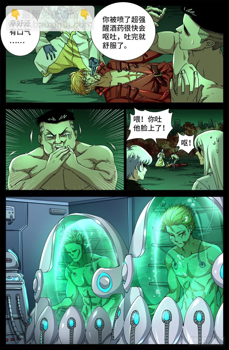 第706话 马罗士1