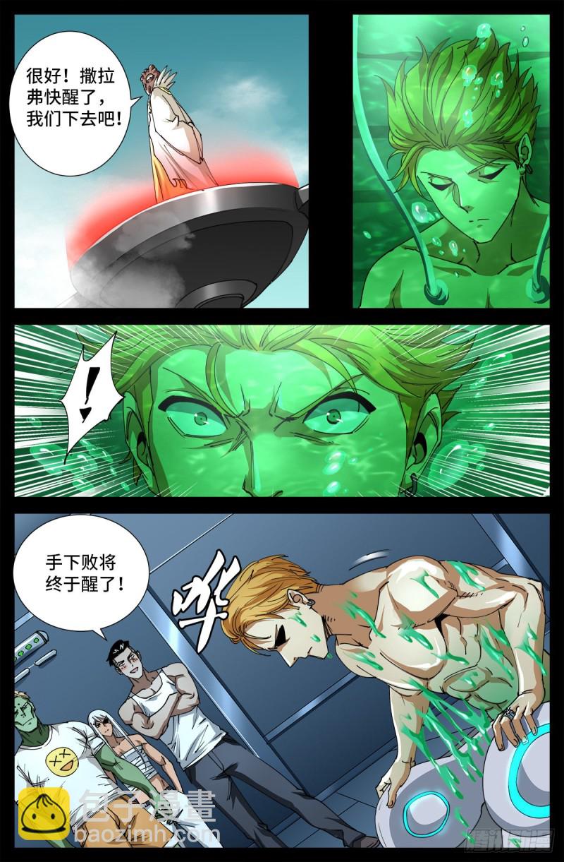 第706话 马罗士10