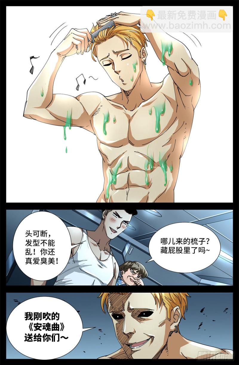 第706话 马罗士11