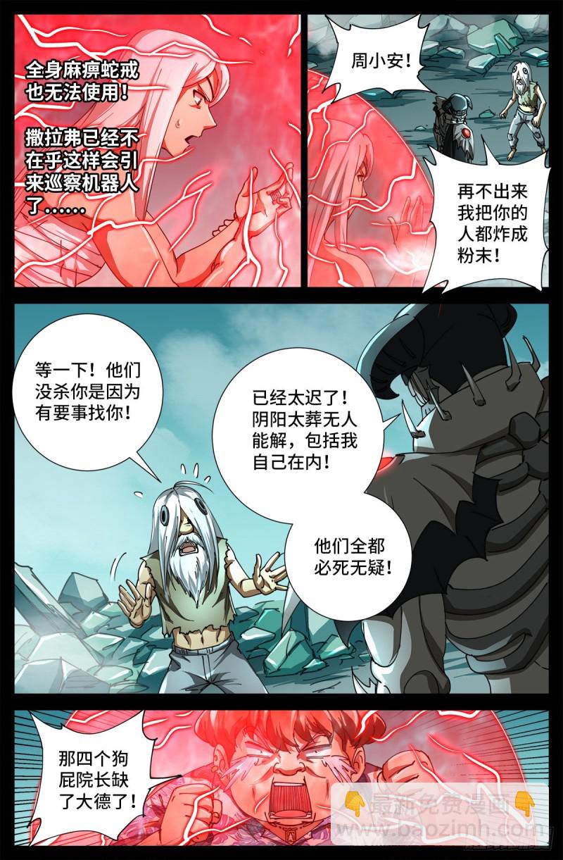 第706话 马罗士13
