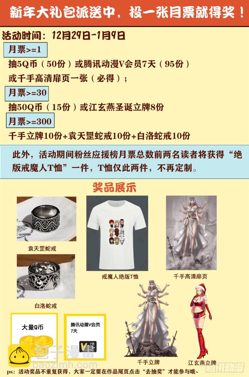 第706话 马罗士15
