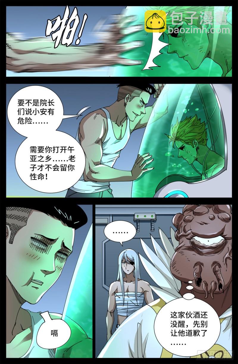 第706话 马罗士2