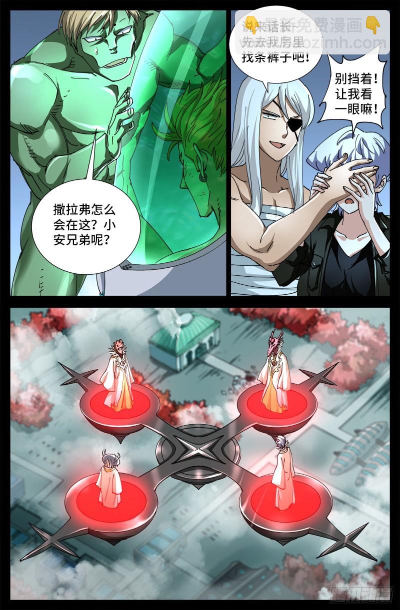 第706话 马罗士4