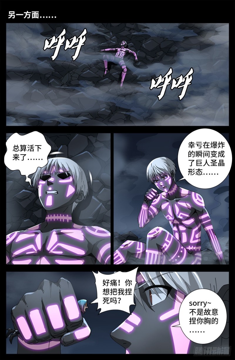 第708话 傀儡圣心者0