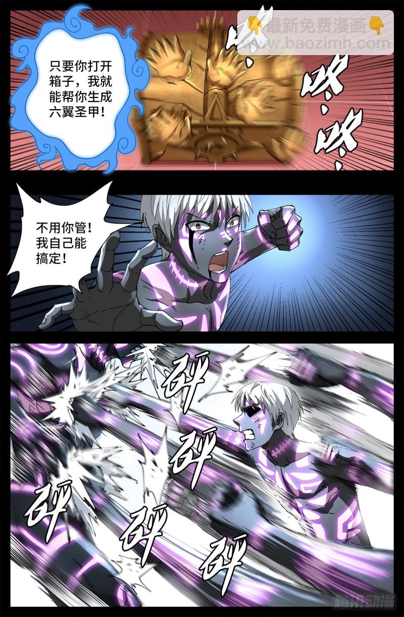 第708话 傀儡圣心者12