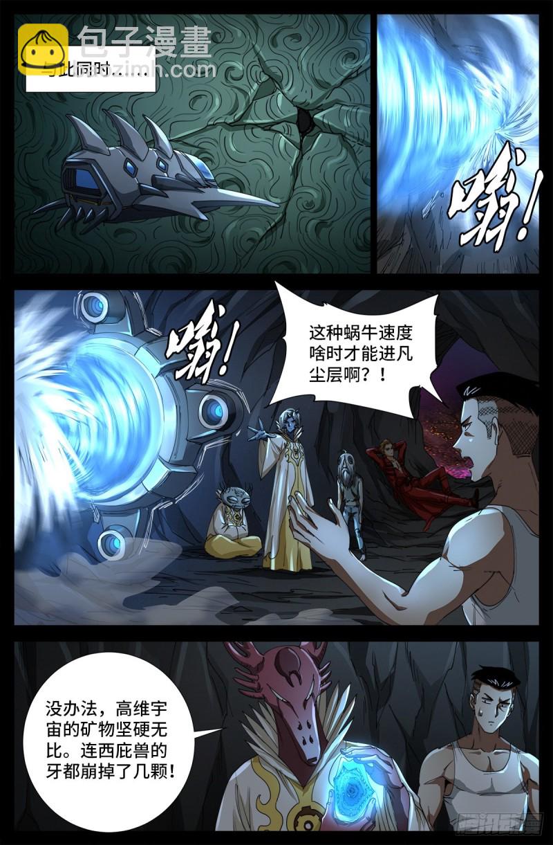 第708话 傀儡圣心者13