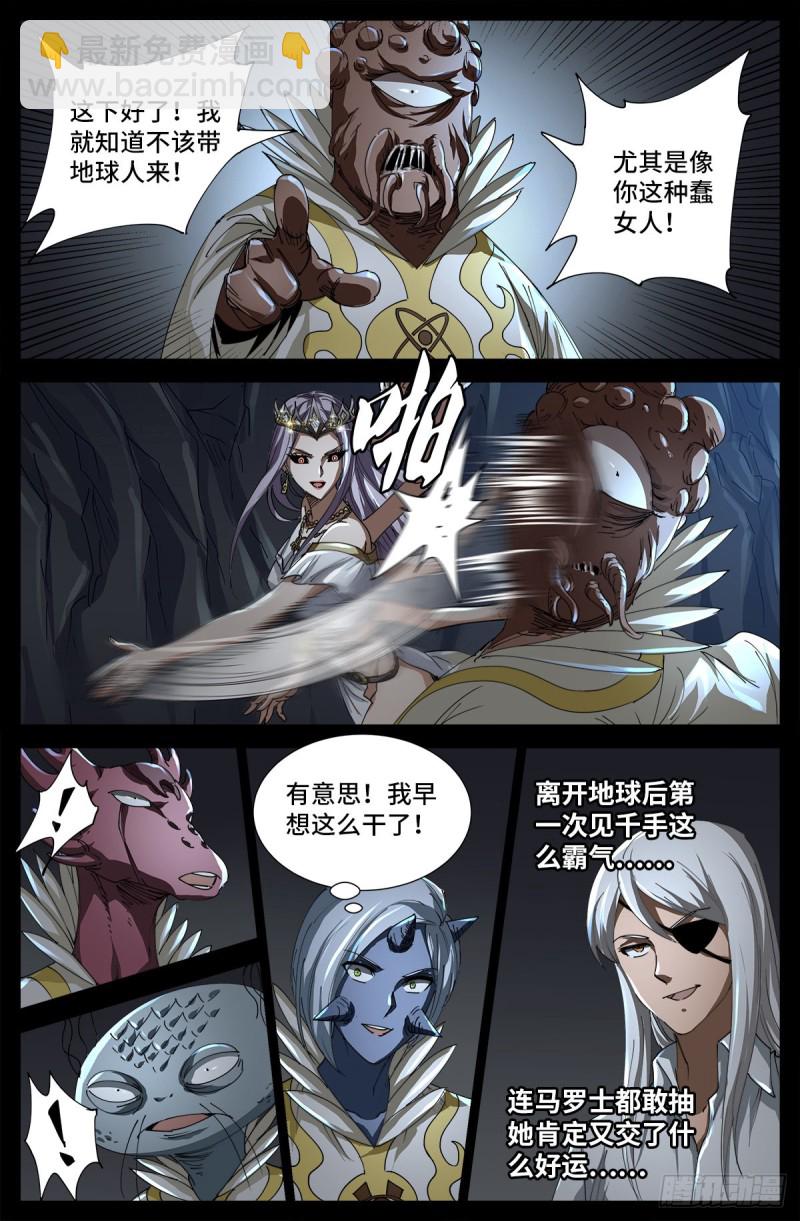 第708话 傀儡圣心者15