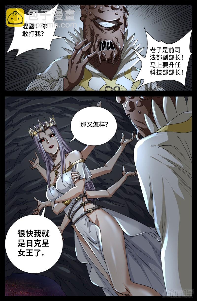 第708话 傀儡圣心者16
