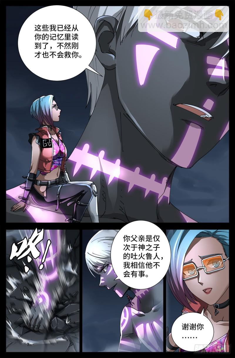 第708话 傀儡圣心者2