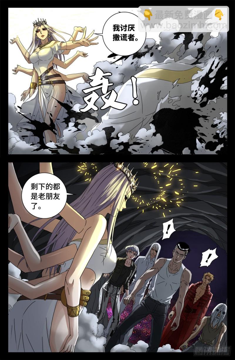 第709话 古日克族王冠15