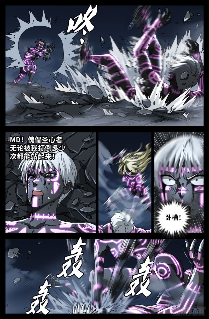 第710话 高维生命0