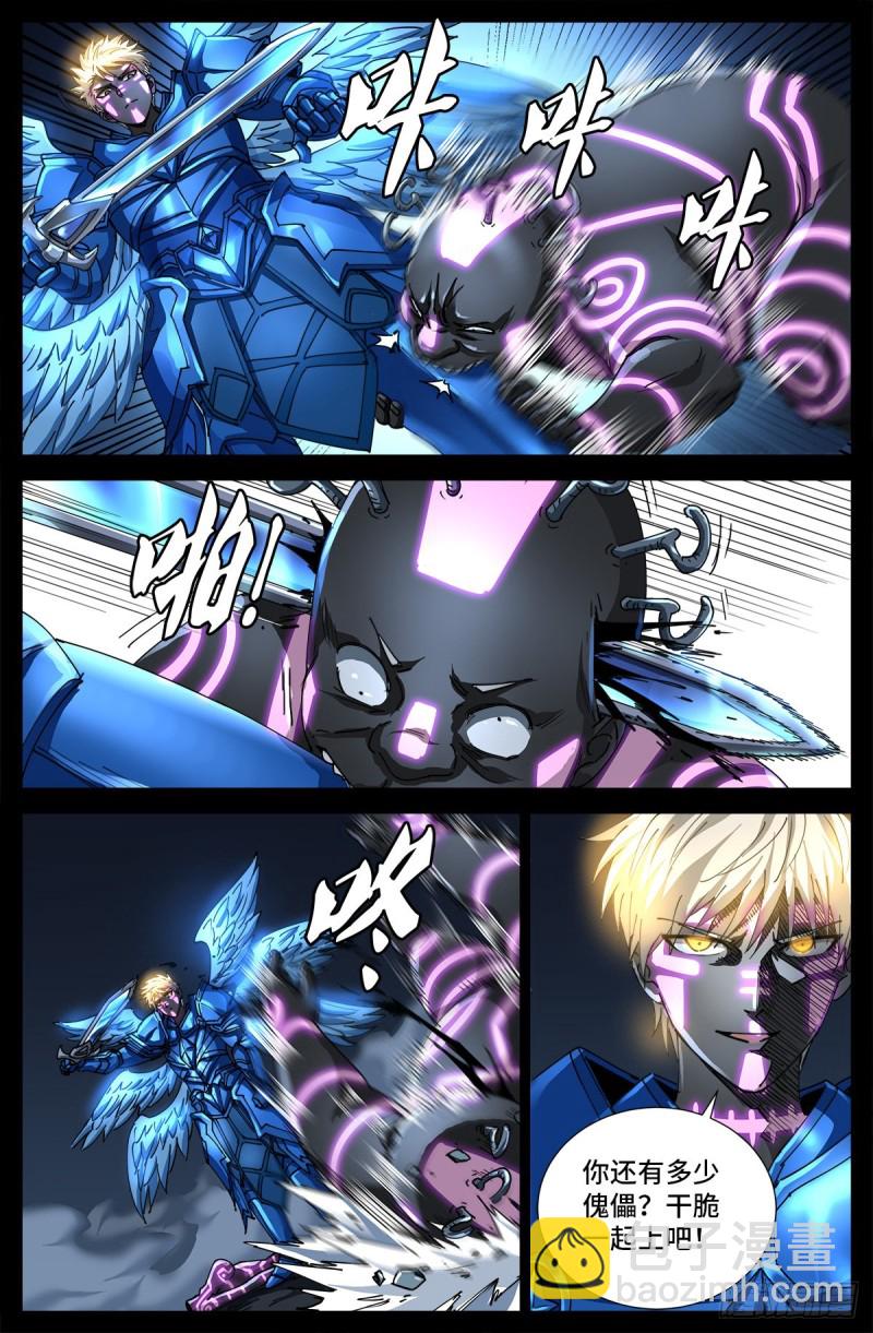 第710话 高维生命11