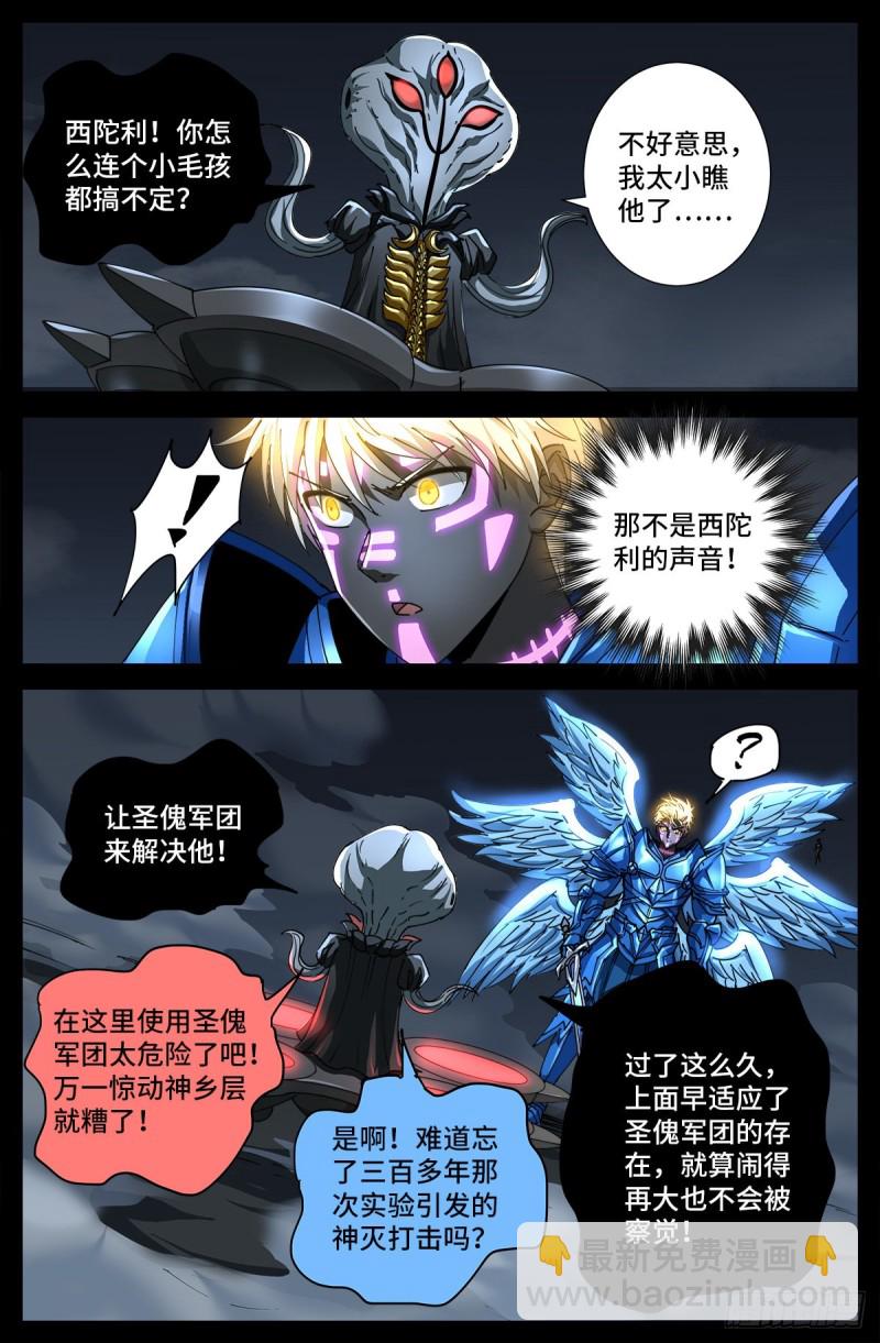第710话 高维生命12
