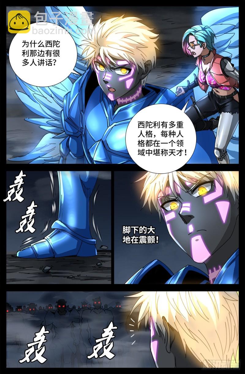 第710话 高维生命13