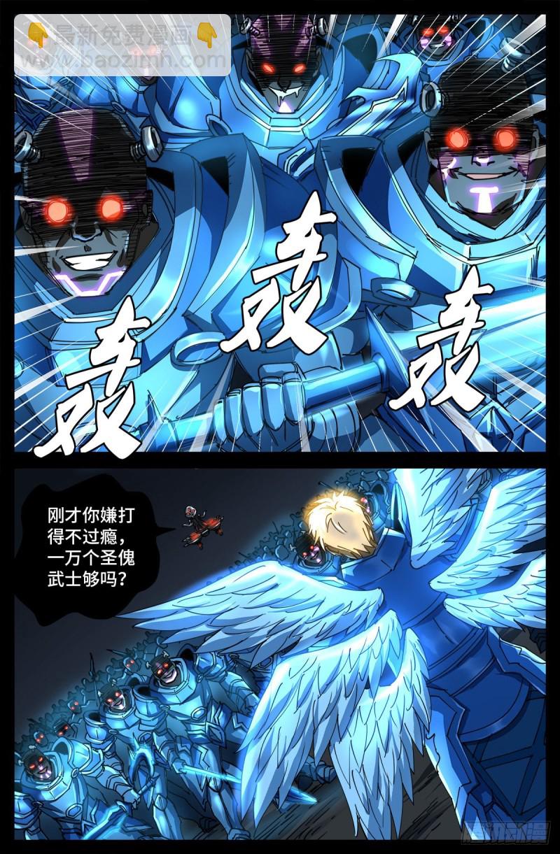 第710话 高维生命14
