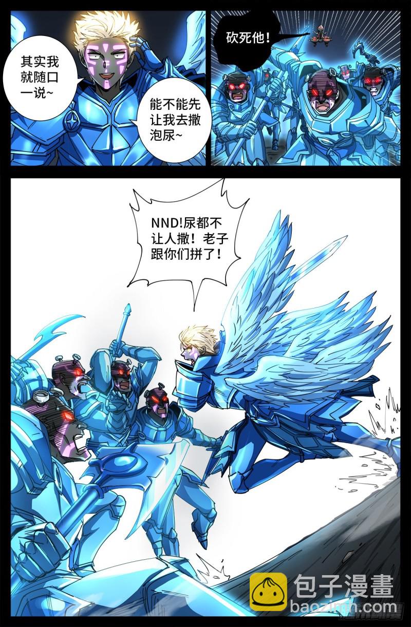 第710话 高维生命15