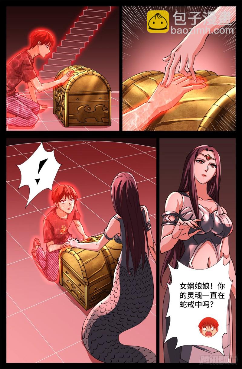 第710话 高维生命2