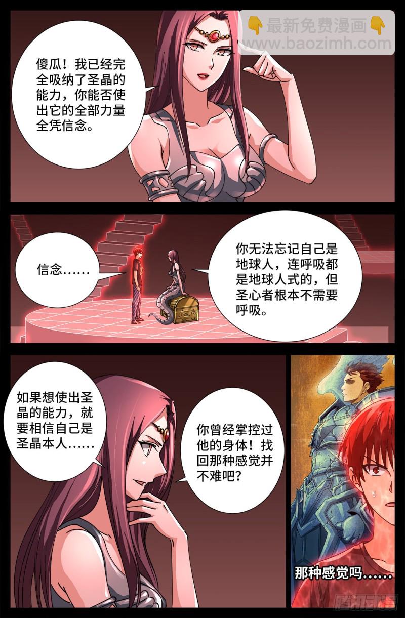 第710话 高维生命5