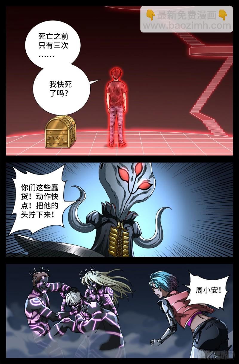 第710话 高维生命8