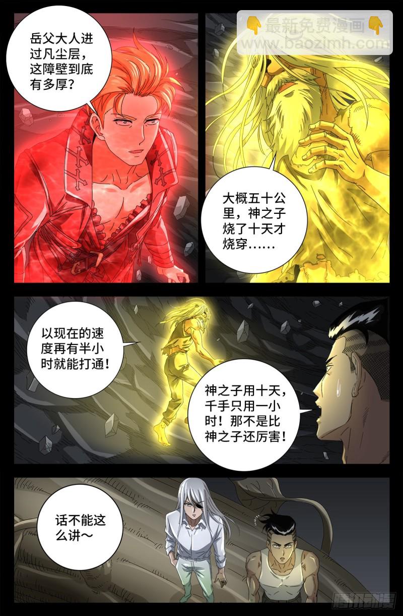 第711话 拥戴女王1