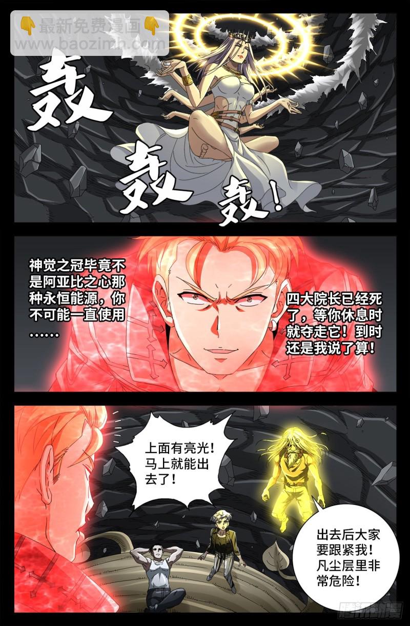 第711话 拥戴女王10