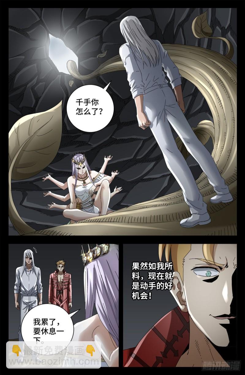 第711话 拥戴女王11