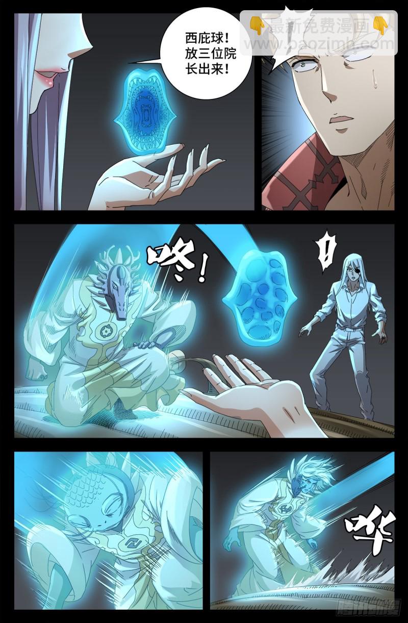 第711话 拥戴女王12