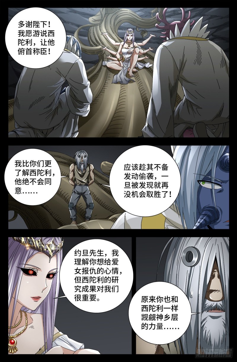 第712话 神血第九境界0