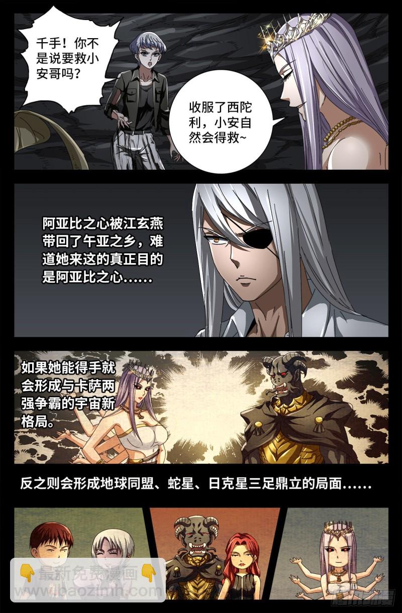 第712话 神血第九境界1