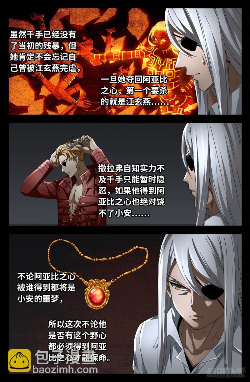 第712话 神血第九境界2