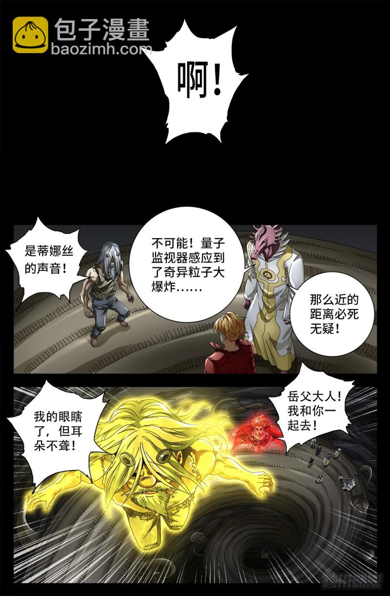 第712话 神血第九境界3