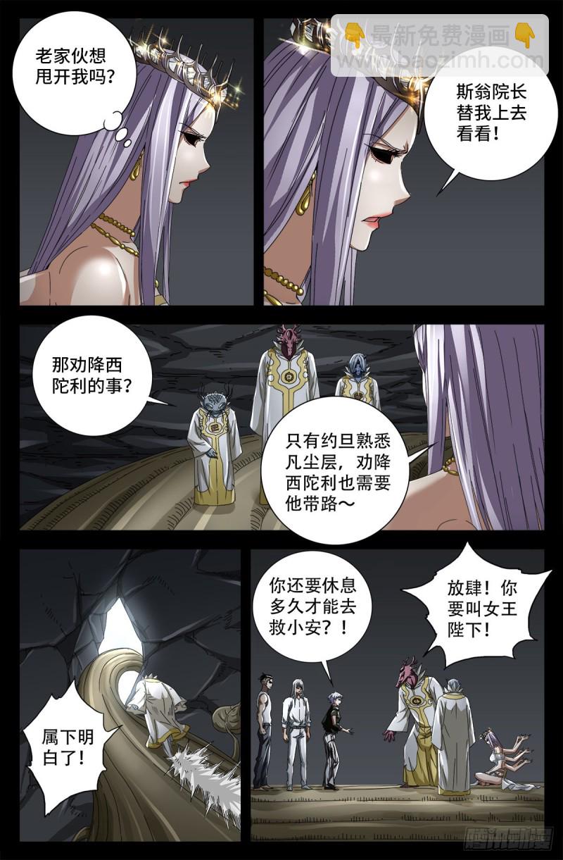 第712话 神血第九境界4