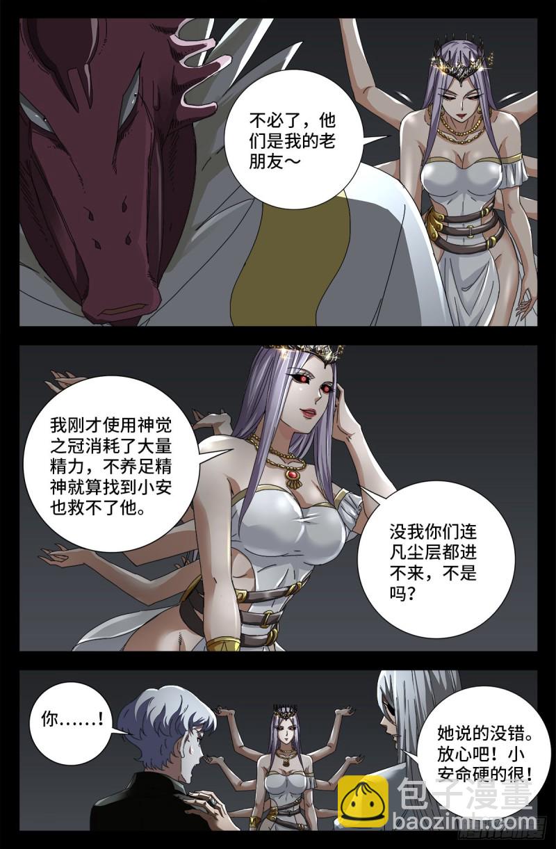 第712话 神血第九境界5